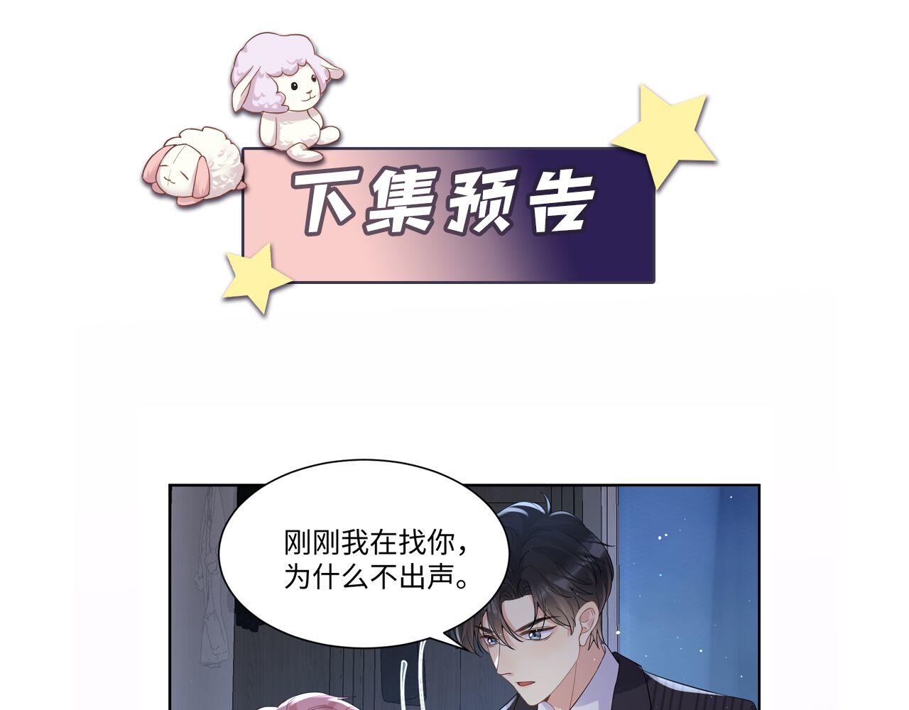 第22话 你到底隐瞒了什么？110