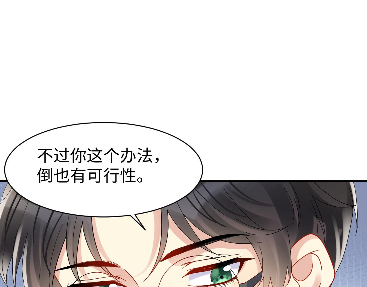 第99话谋划甩渣男70