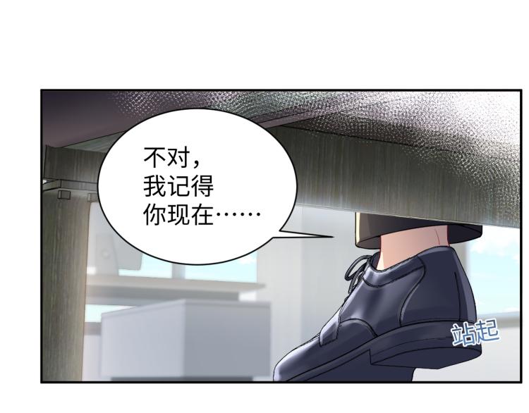 第7话 你在刁难我？！53