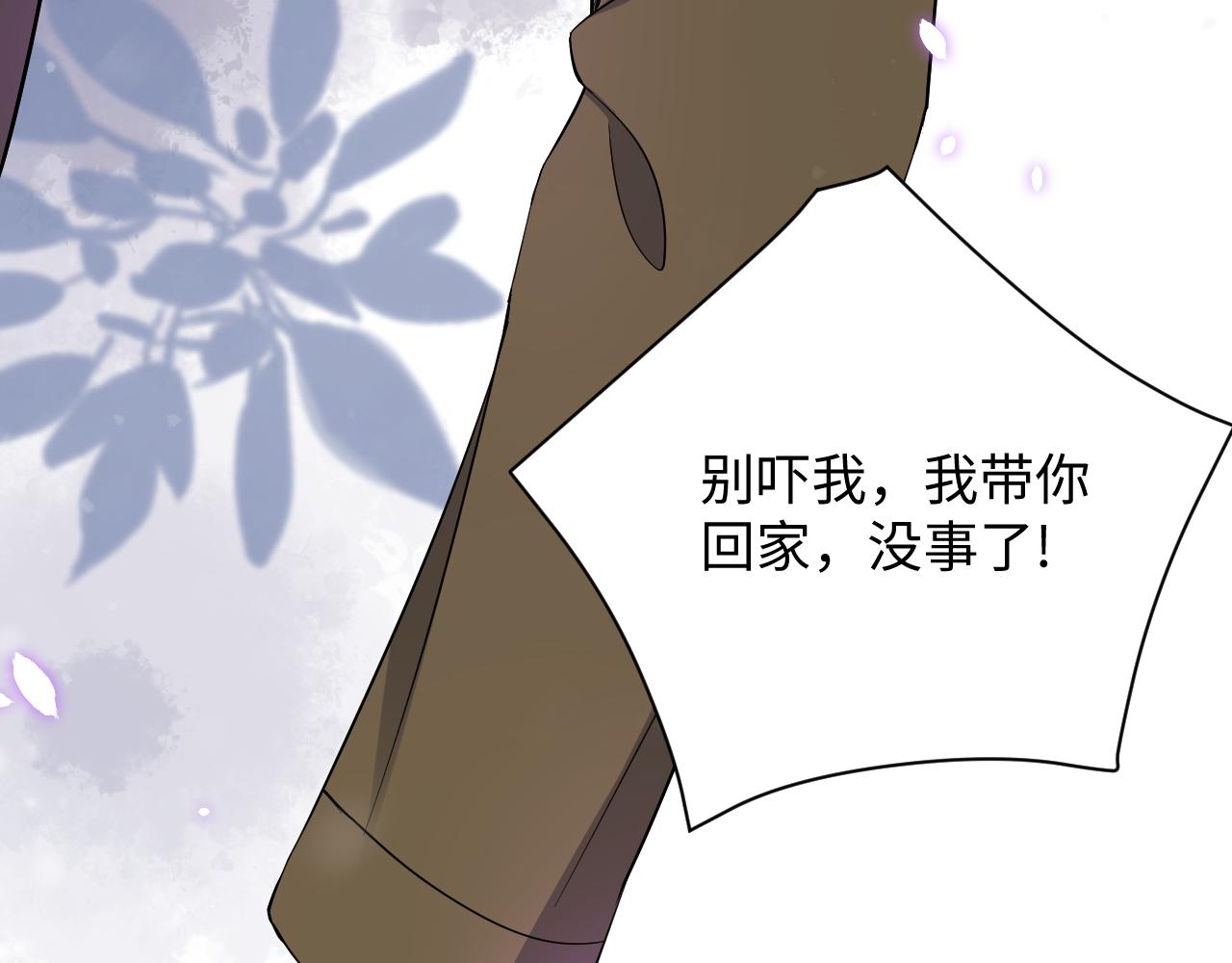 第30话 嘉立的心酸过往79