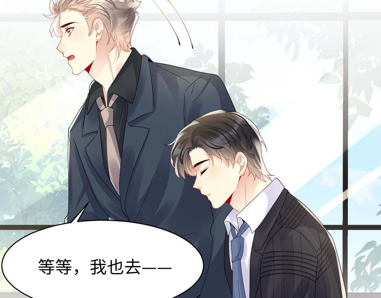 第99话谋划甩渣男41