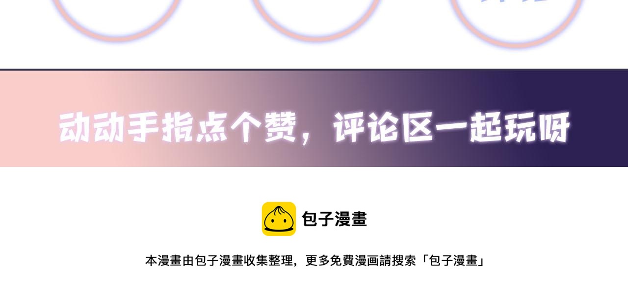 第68话 绑架？！87
