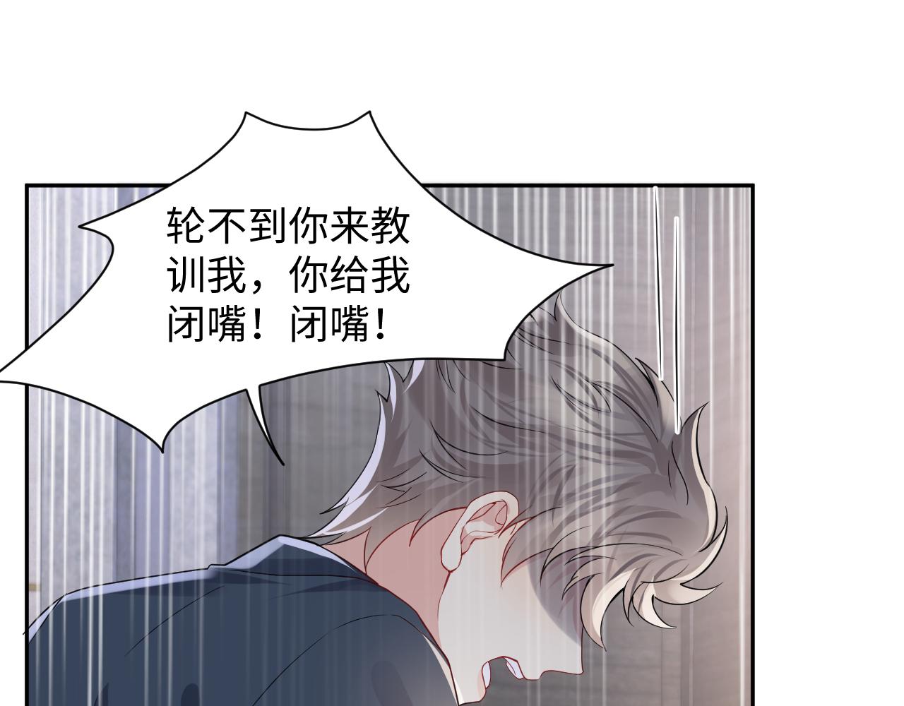 第101话磕自己的cp上头？69