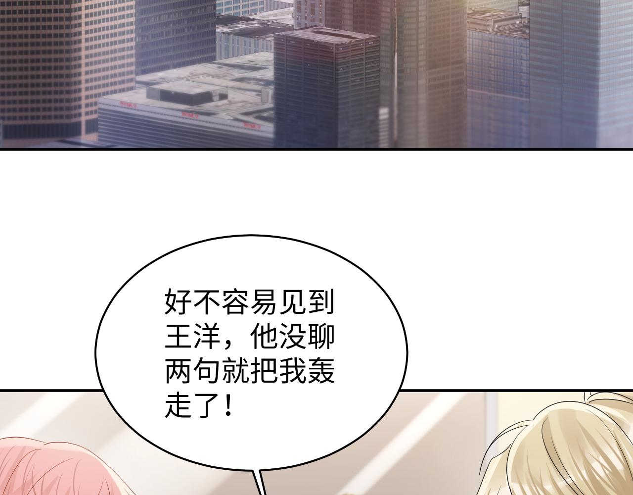 第134话 我永远不会放弃你6