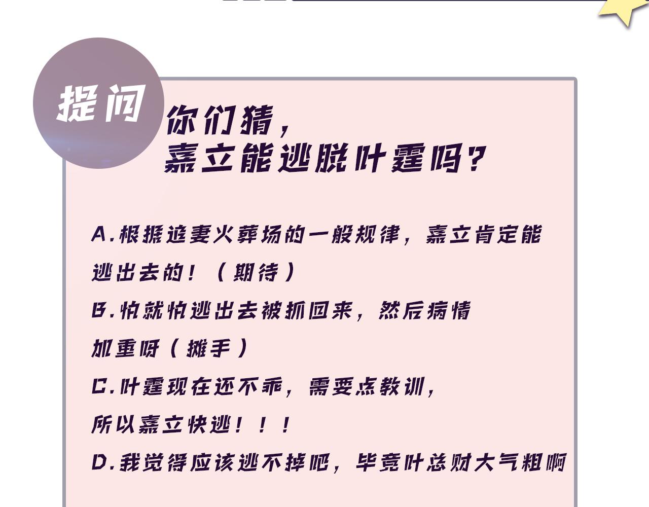 第34话 我的一切为你存在105