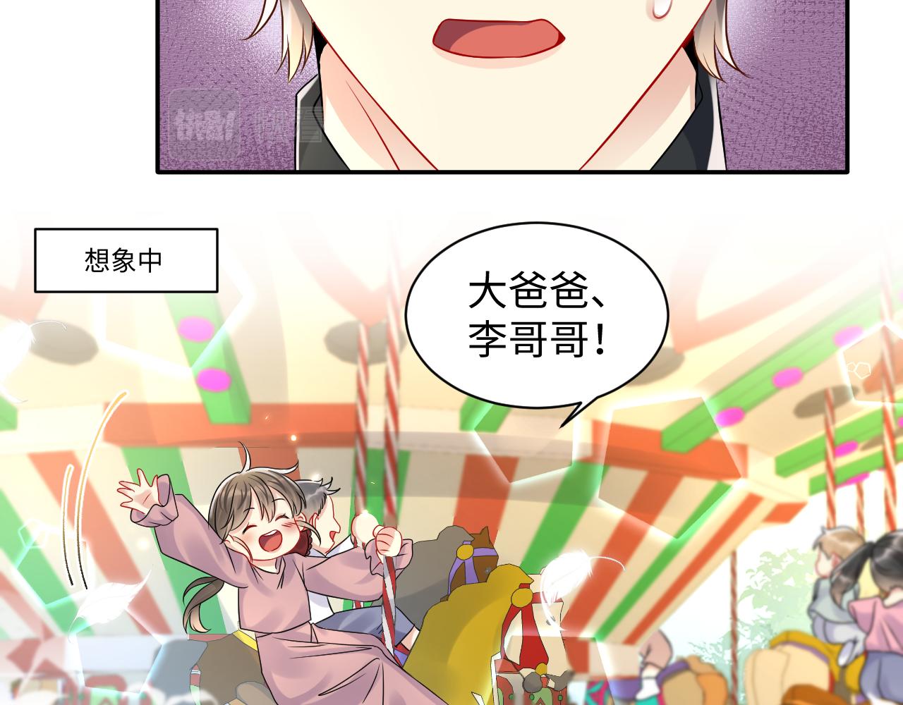 第105话 肖野跪求复合被拒15