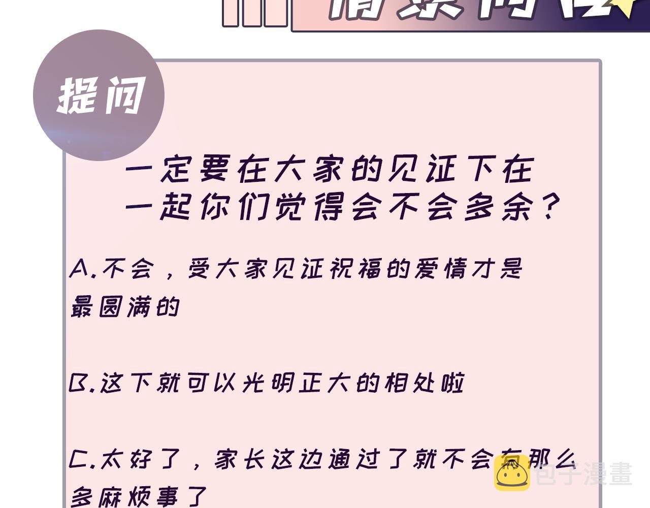 第110话 在大家的见证下108