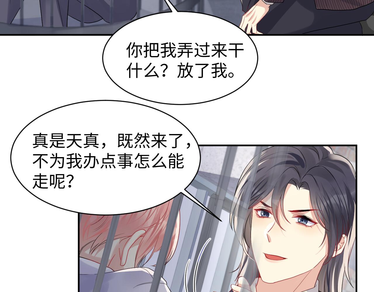 第69话 绑架与威胁58