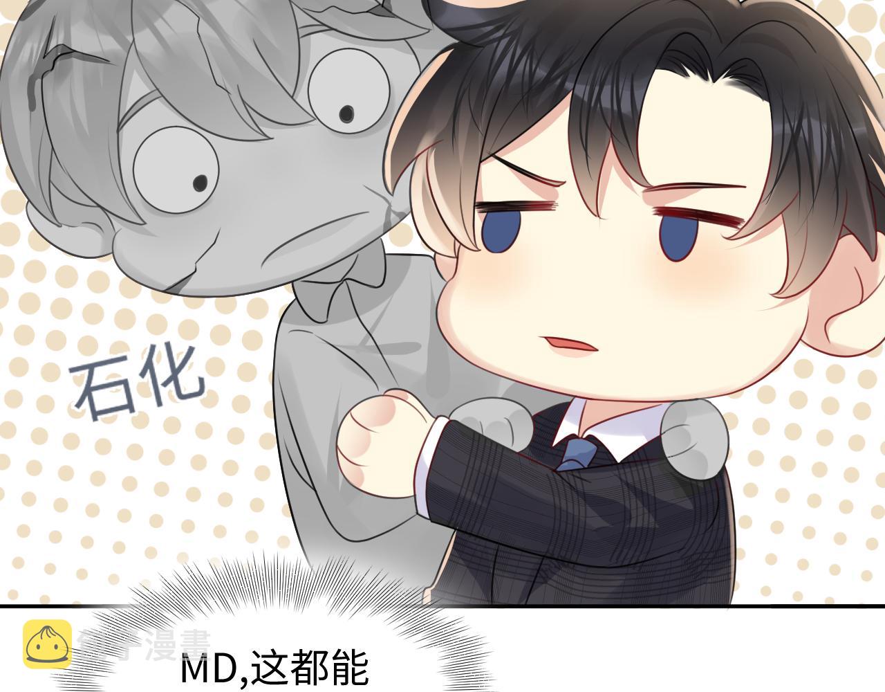 第124话 哄醋包21