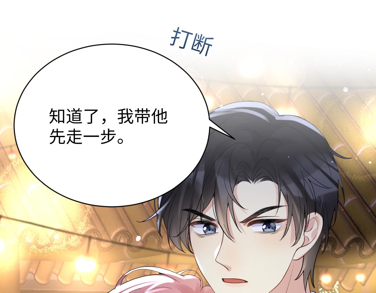 第25话 不听话的惩罚75
