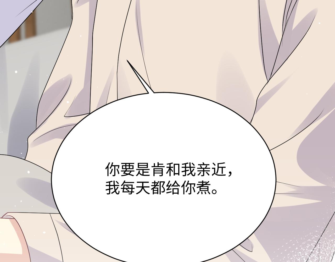 第34话 我的一切为你存在74