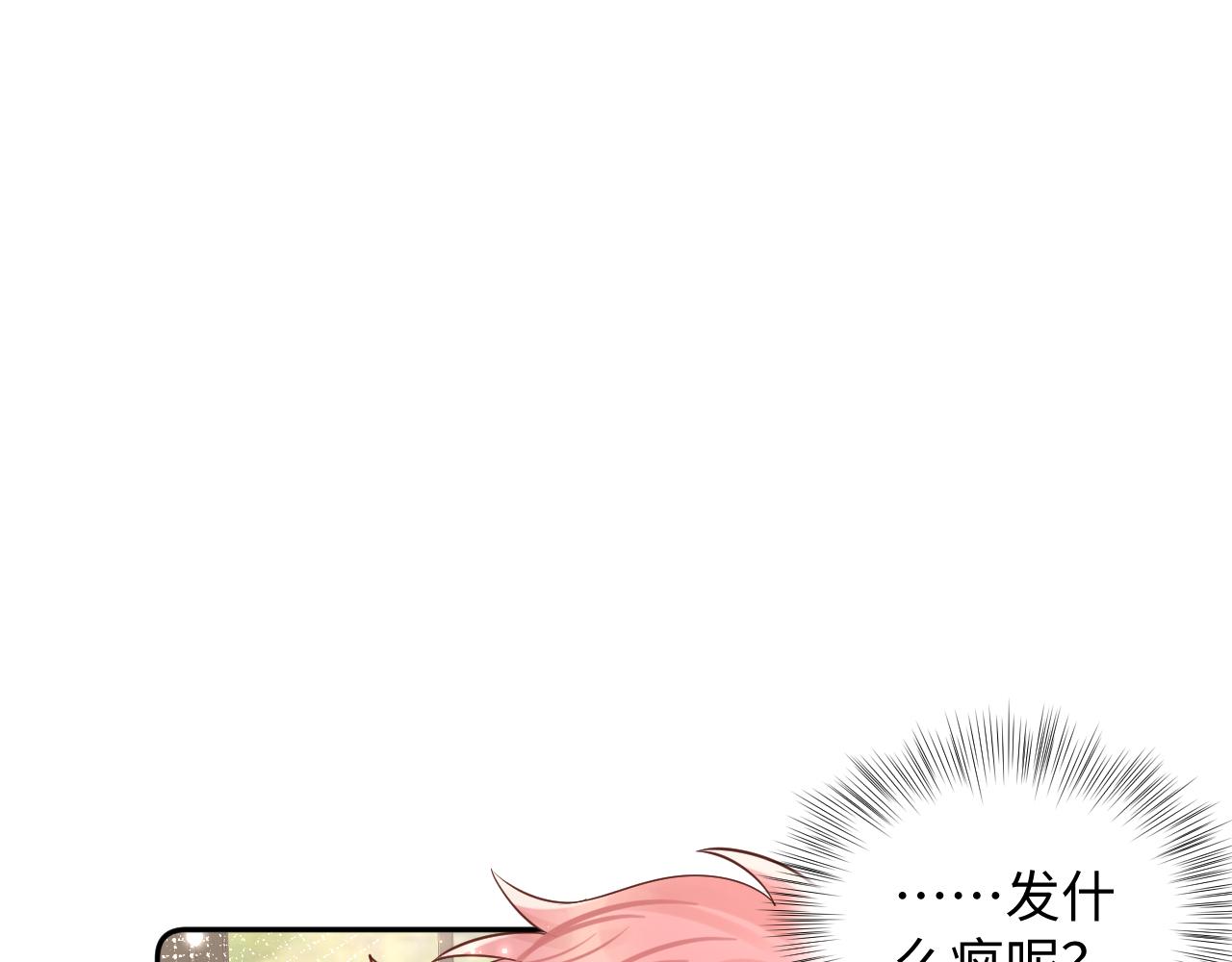 第54话 来自营销广告的折磨69