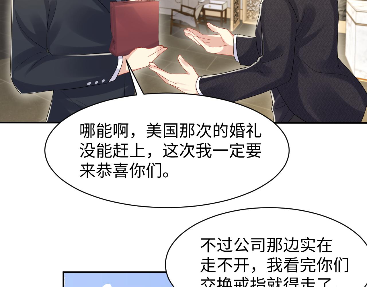 第119话 浪漫婚礼进行时54