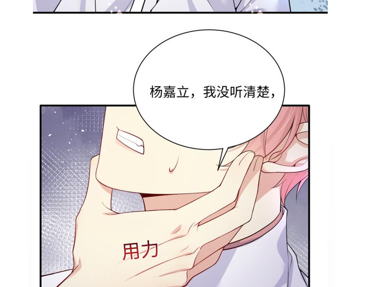 第5话 你..不爱我了！94