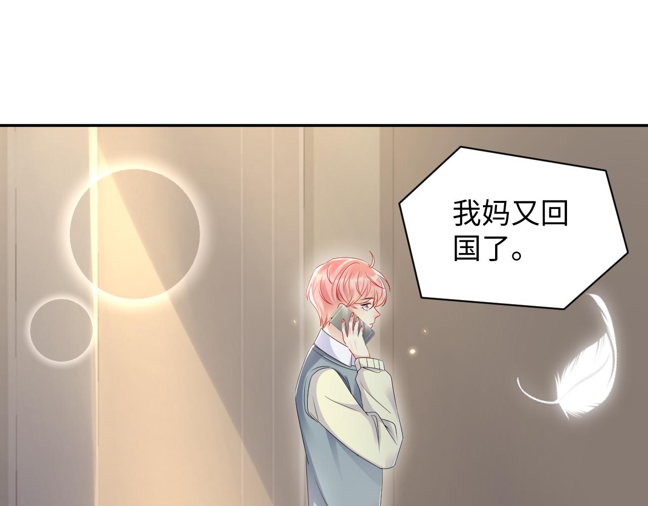 第135话 王洋吃醋90