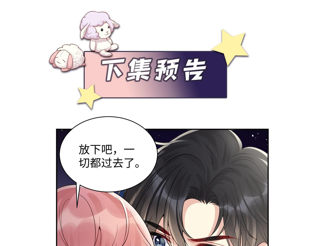 第37话 你逃我追98