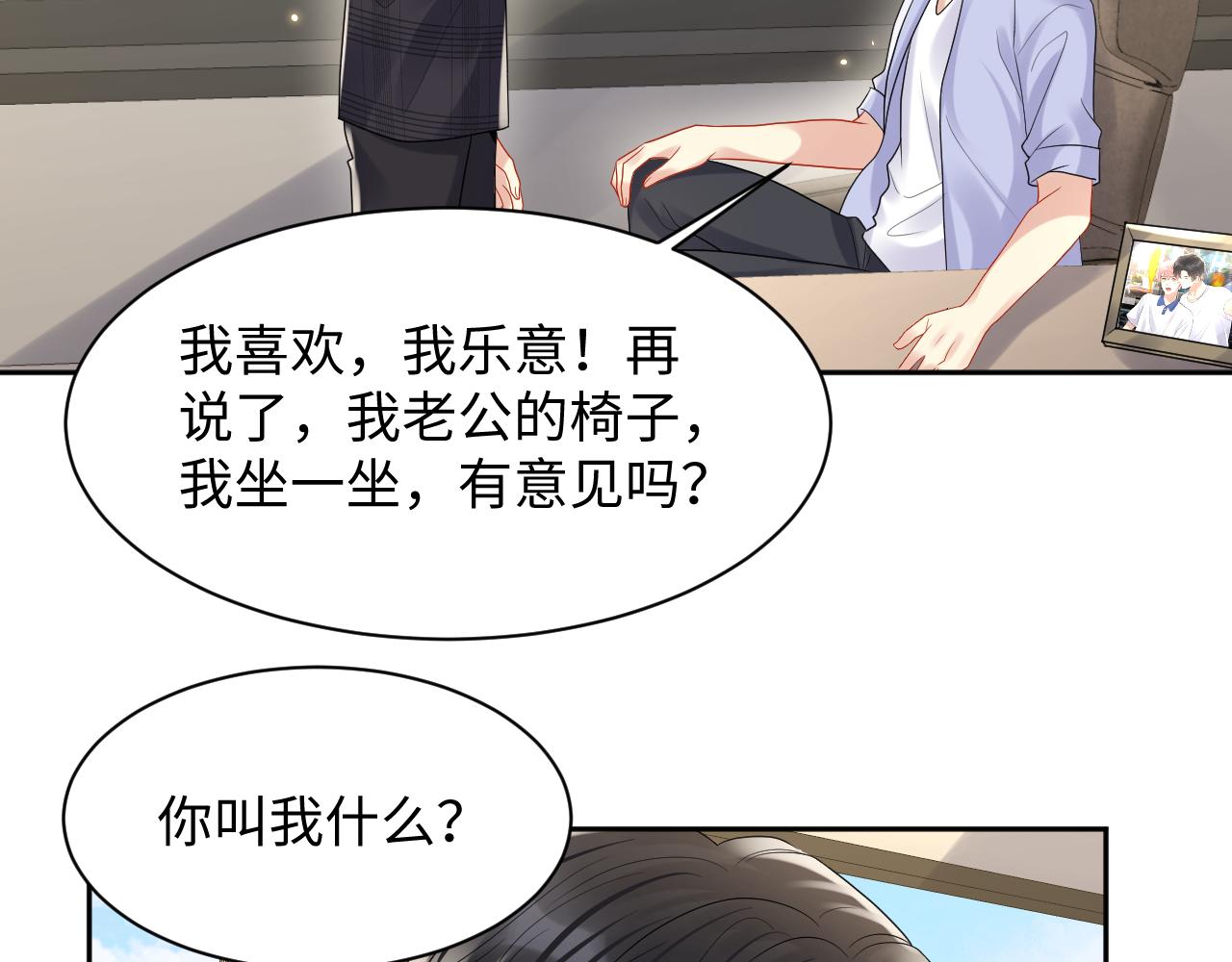 第93话骗婚暴露了？48