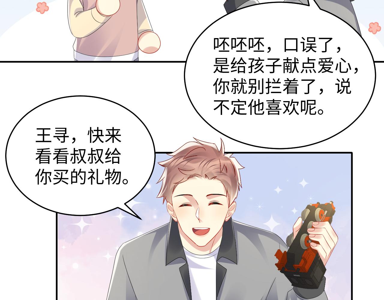 第127话 收拢王寻36