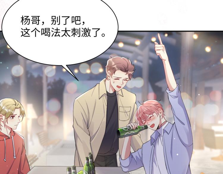 第4话 能抱你的只有我65