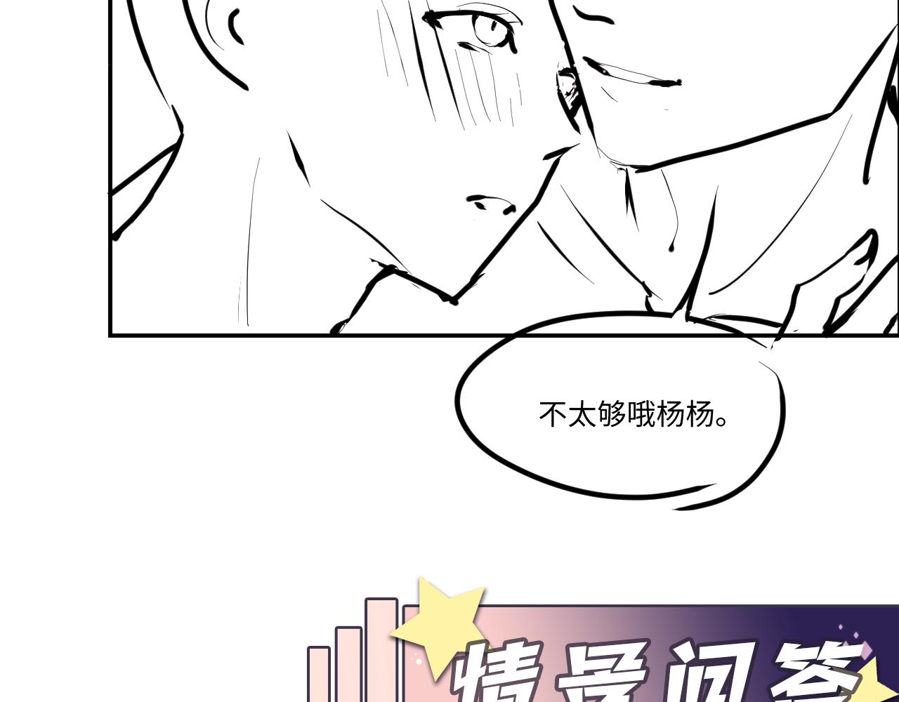 第118话 婚礼准备69