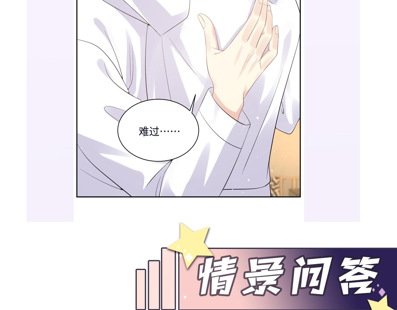 第25话 不听话的惩罚119