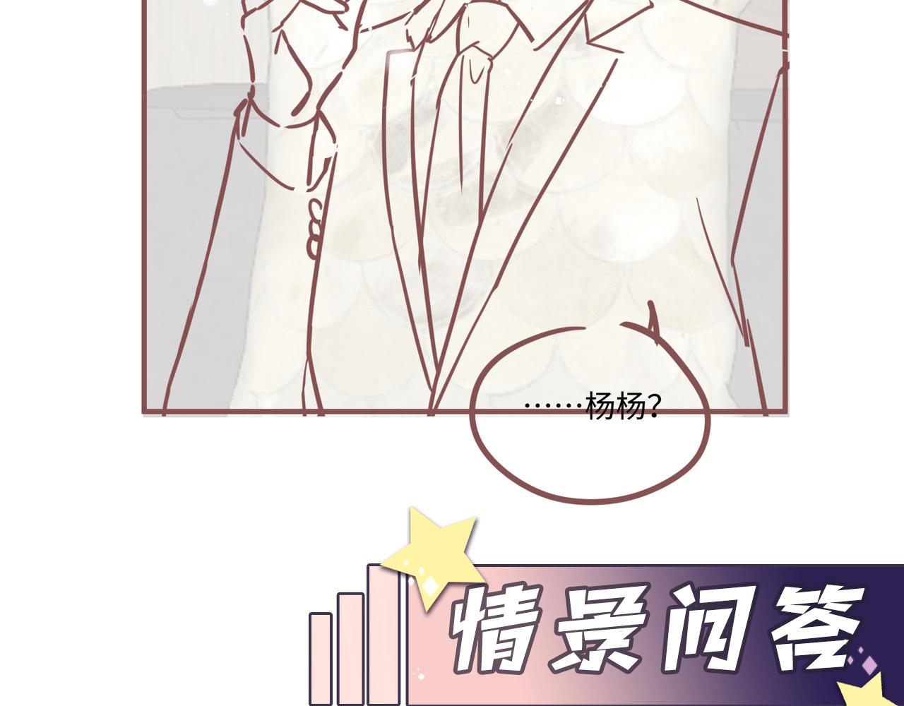 第74话 险中生智88