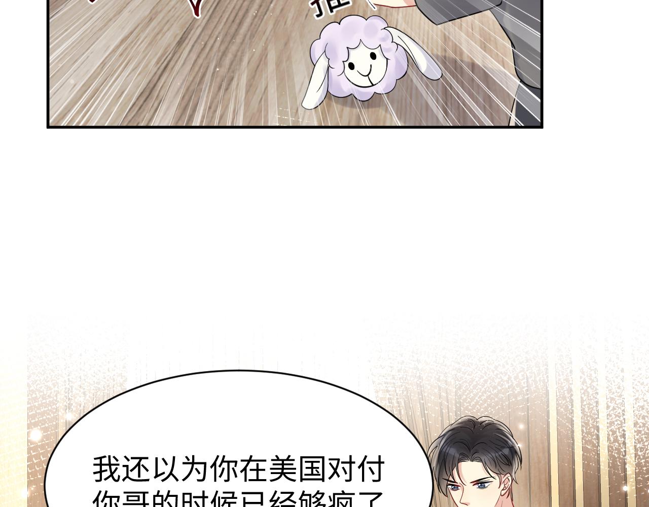 第58话 我们曾经的歌14