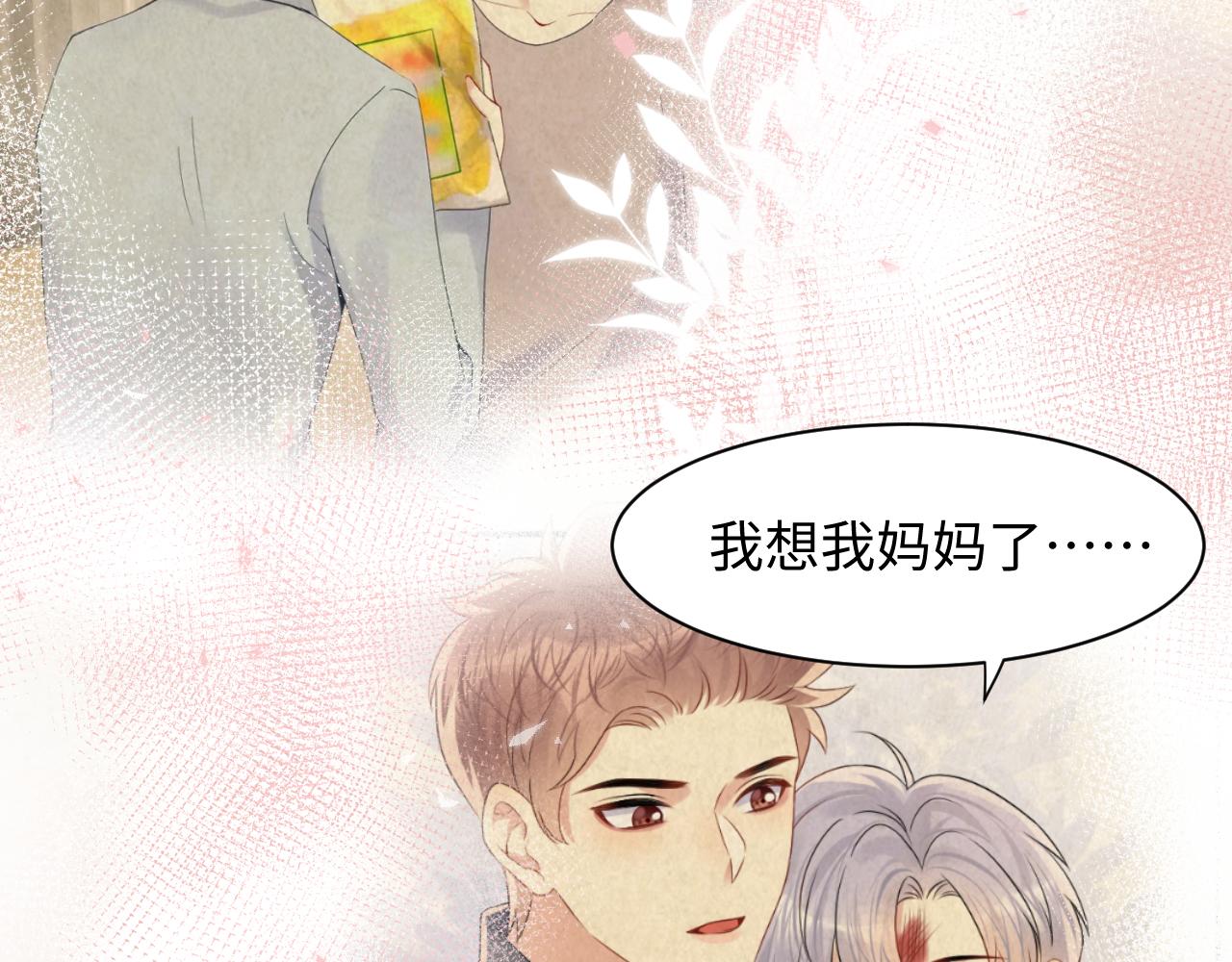 第118话 婚礼准备14