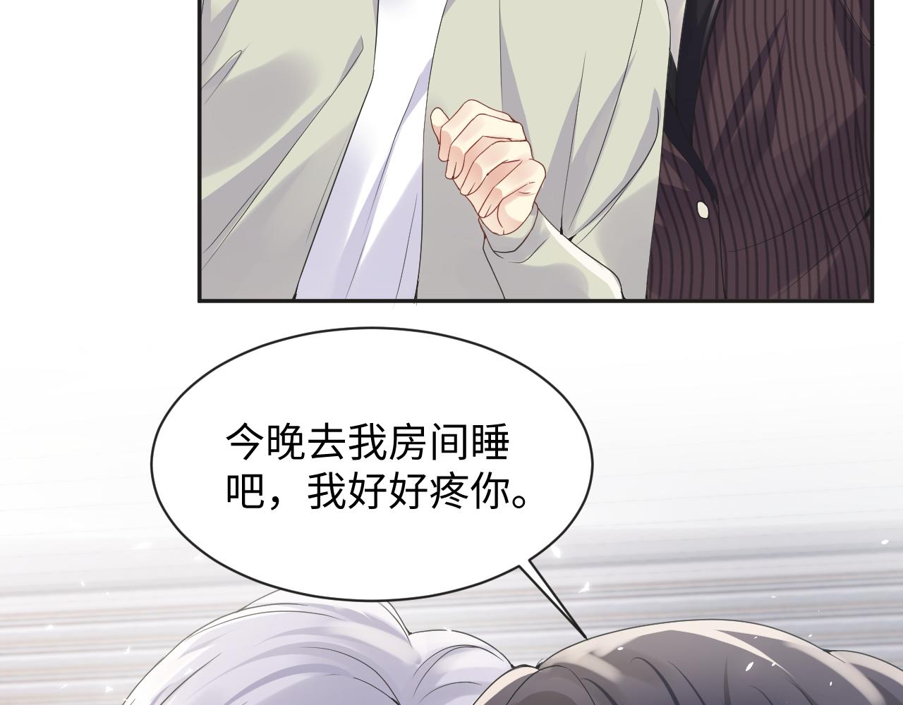 第68话 绑架？！64