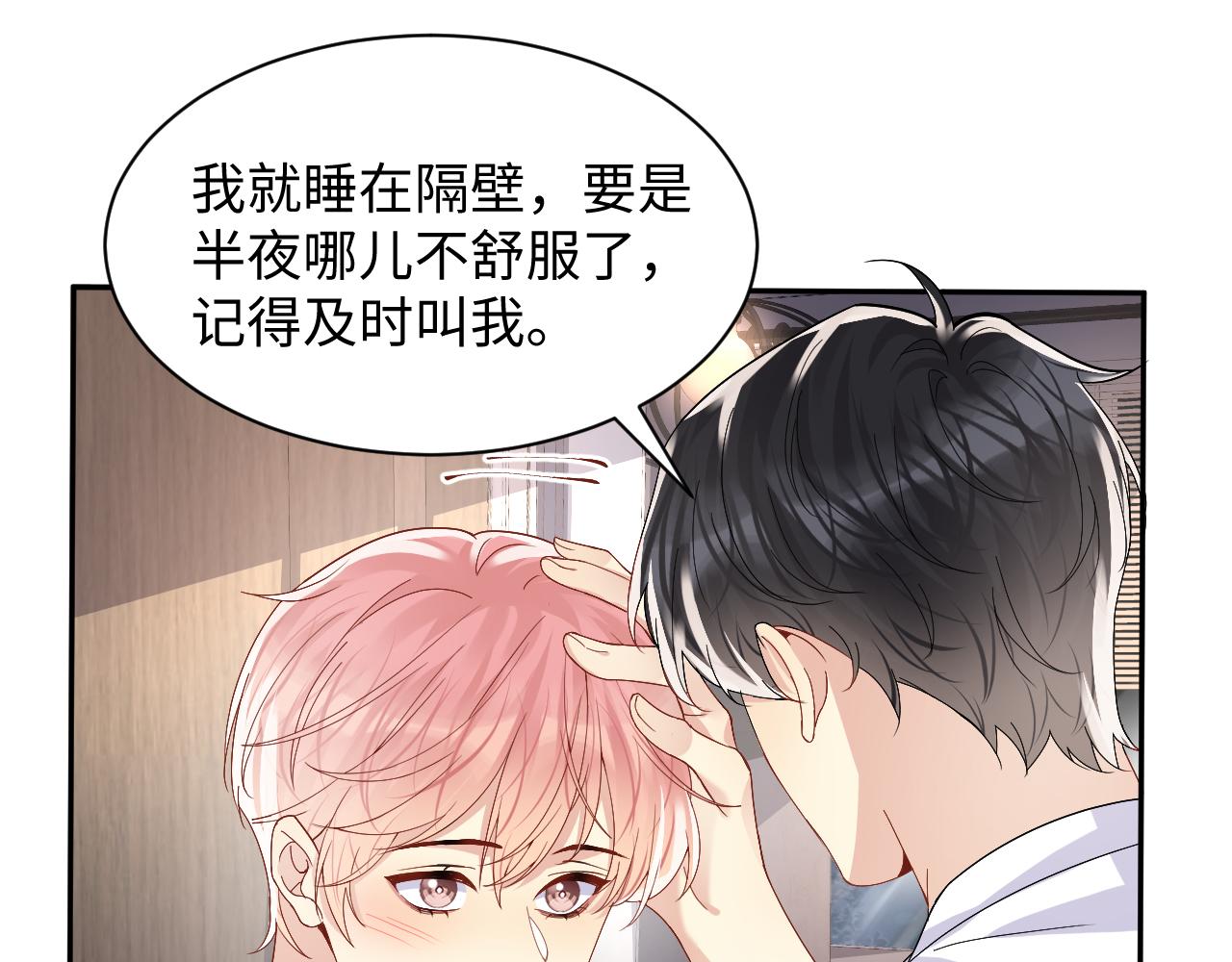 第96话与你一起的向往生活50