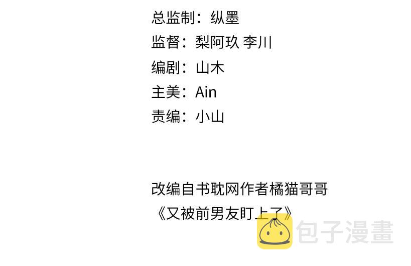 第135话 王洋吃醋3