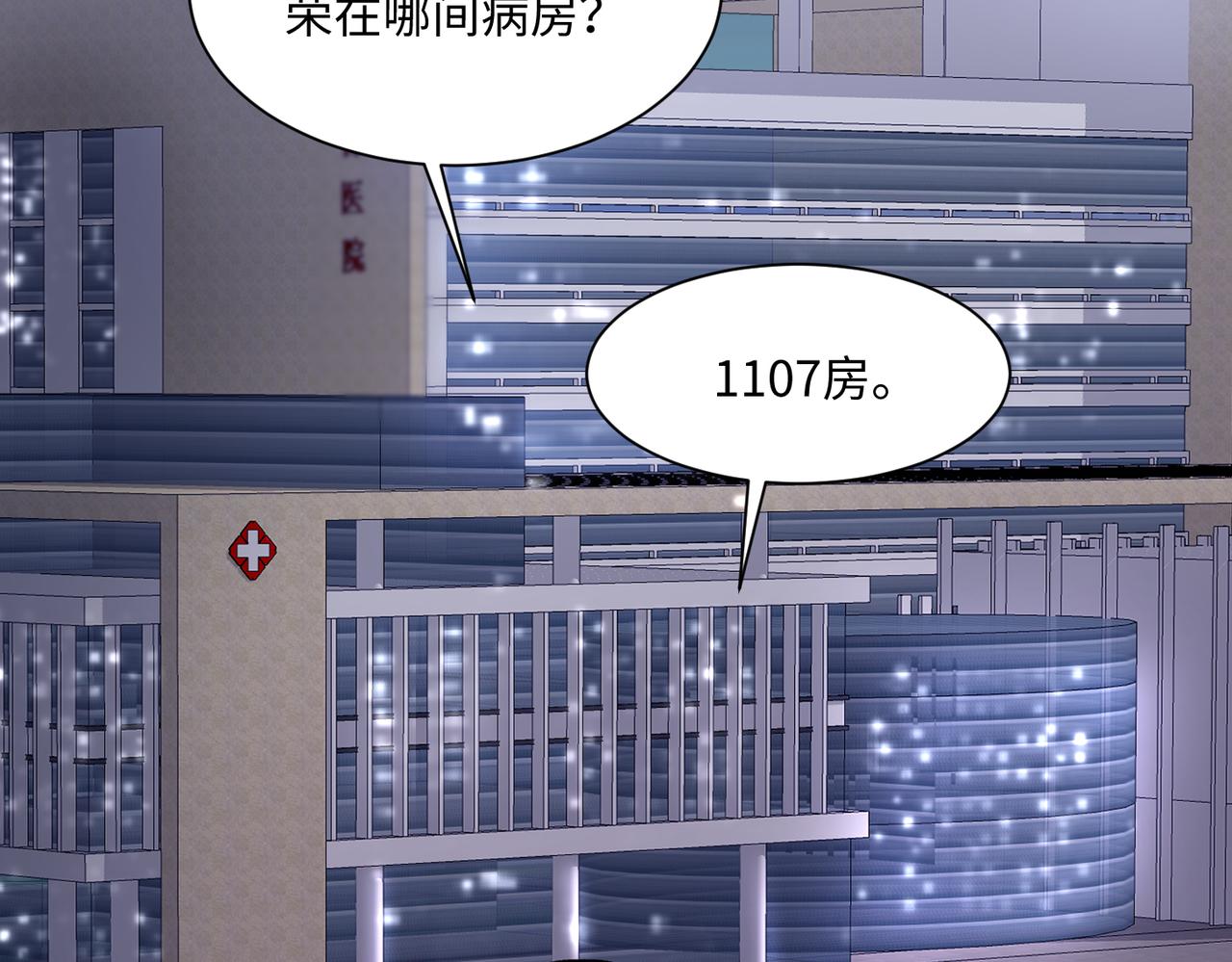 第131话 透露真心33