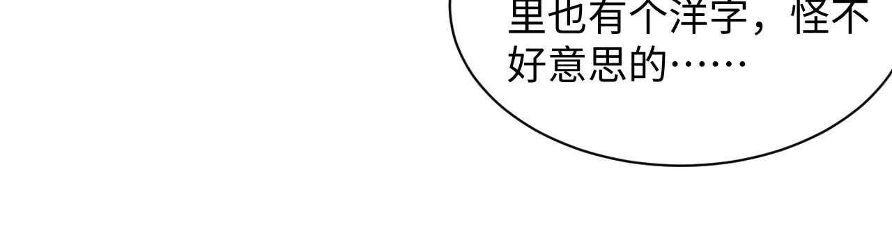 第33话 报复开始109