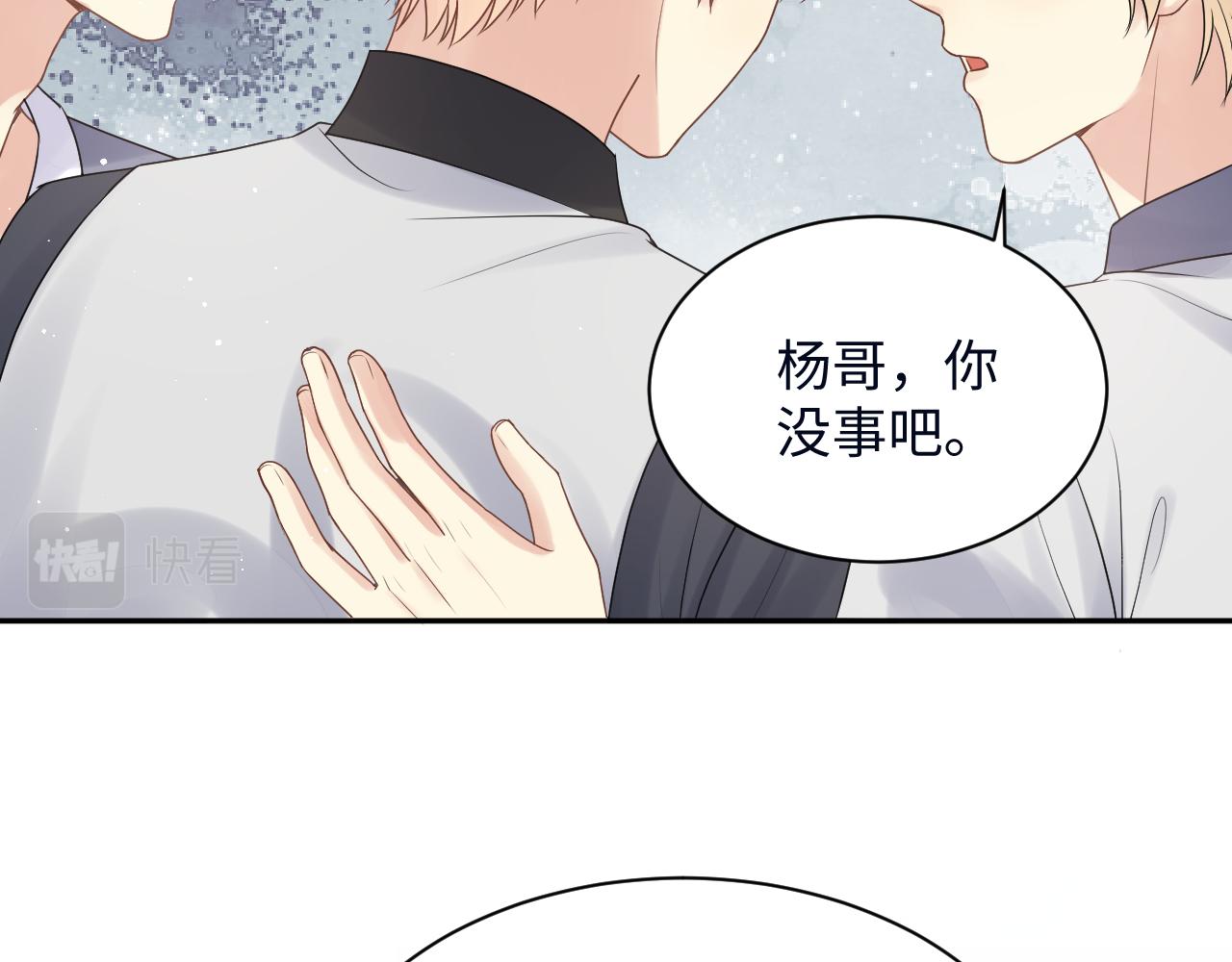 第27话 杨嘉立遭网暴？！11