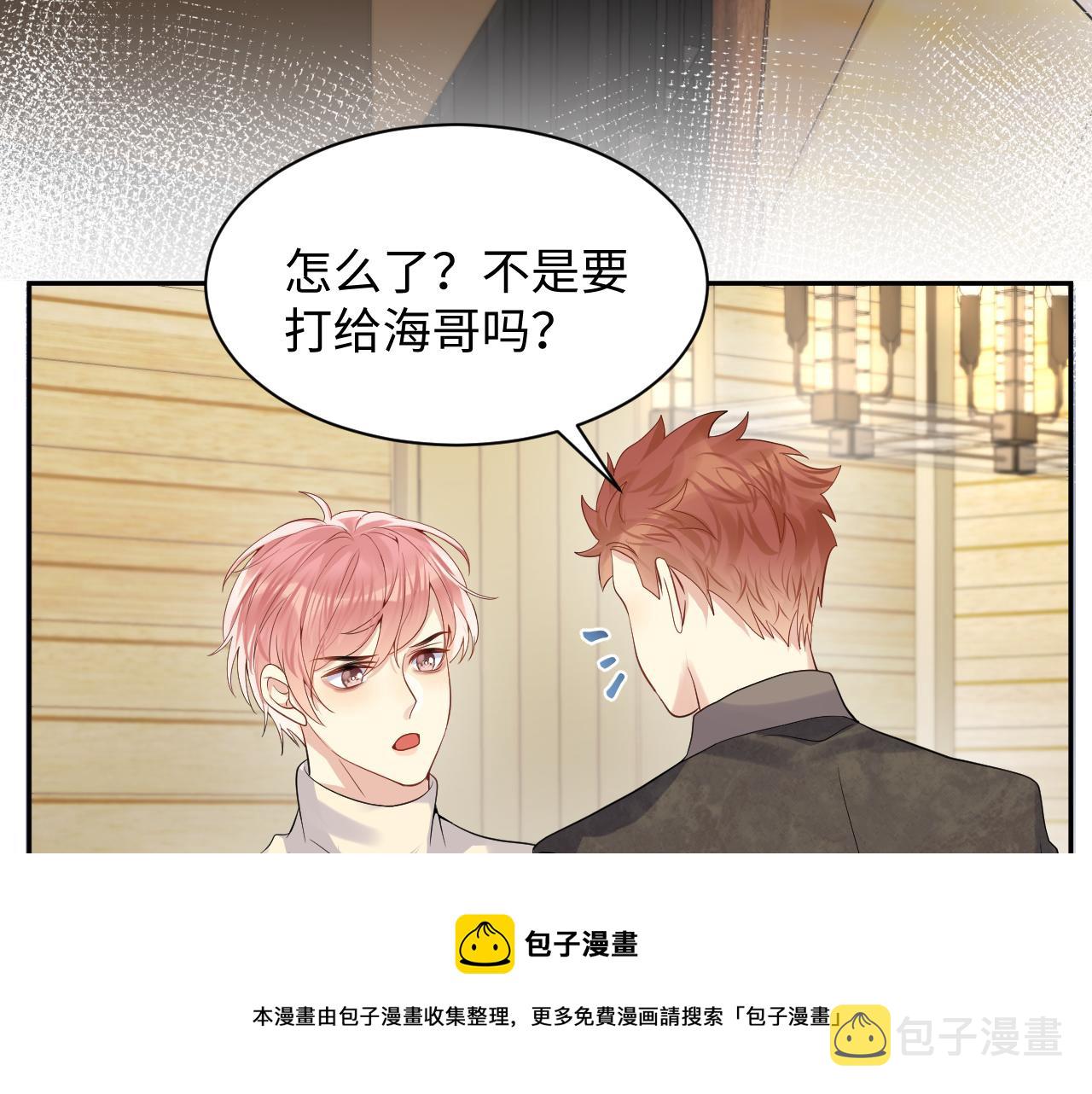 第51话 逼迫现身？76