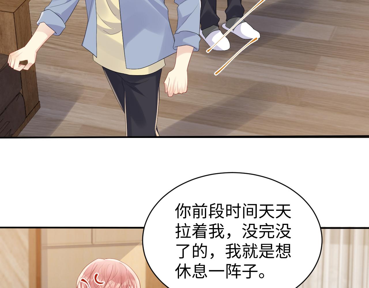 第128话 神仙队友杨嘉立72