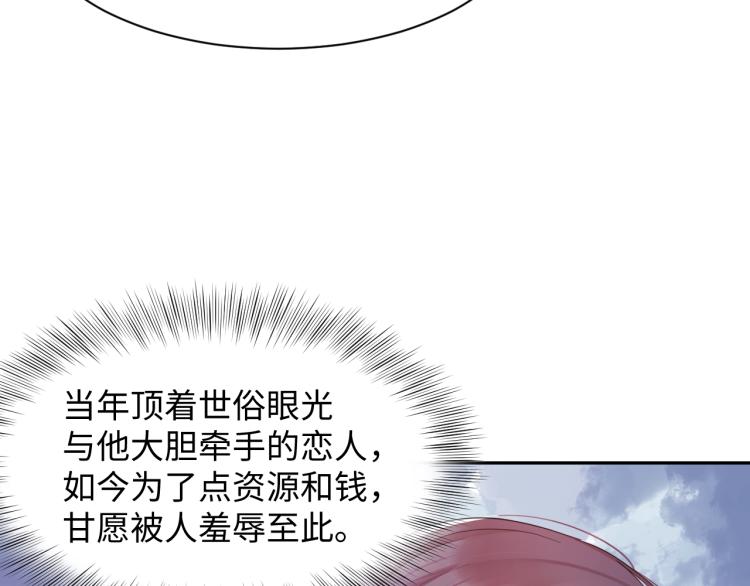 第1话 和前男友重逢45