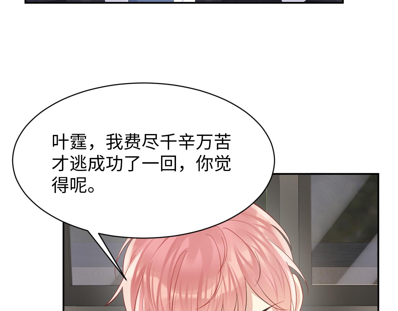 第55话 你还喜欢我吗？21