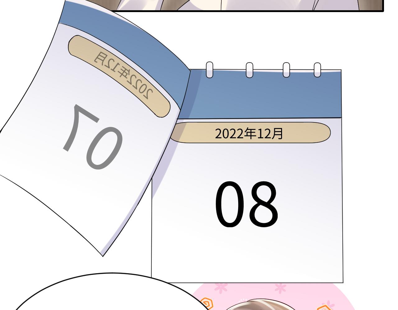 第109话 感情公开准备53