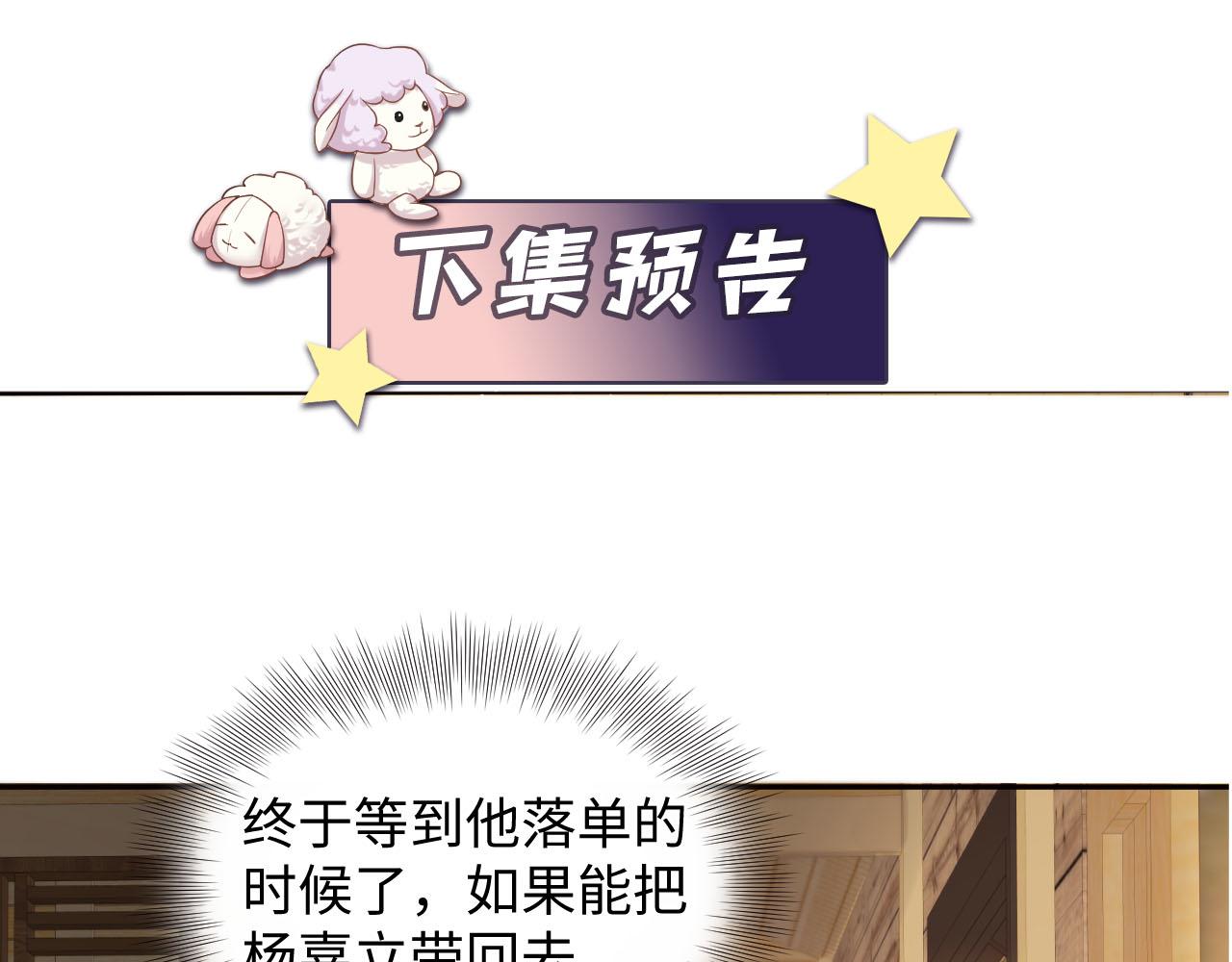 第59话 吃醋87