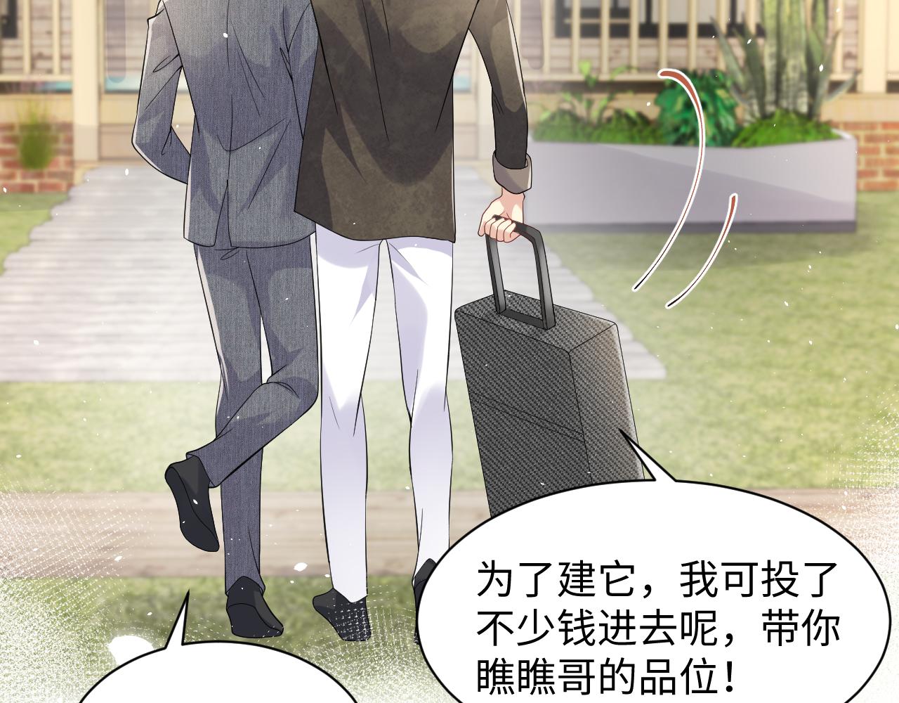 第49话 叶总的漫长追妻路44