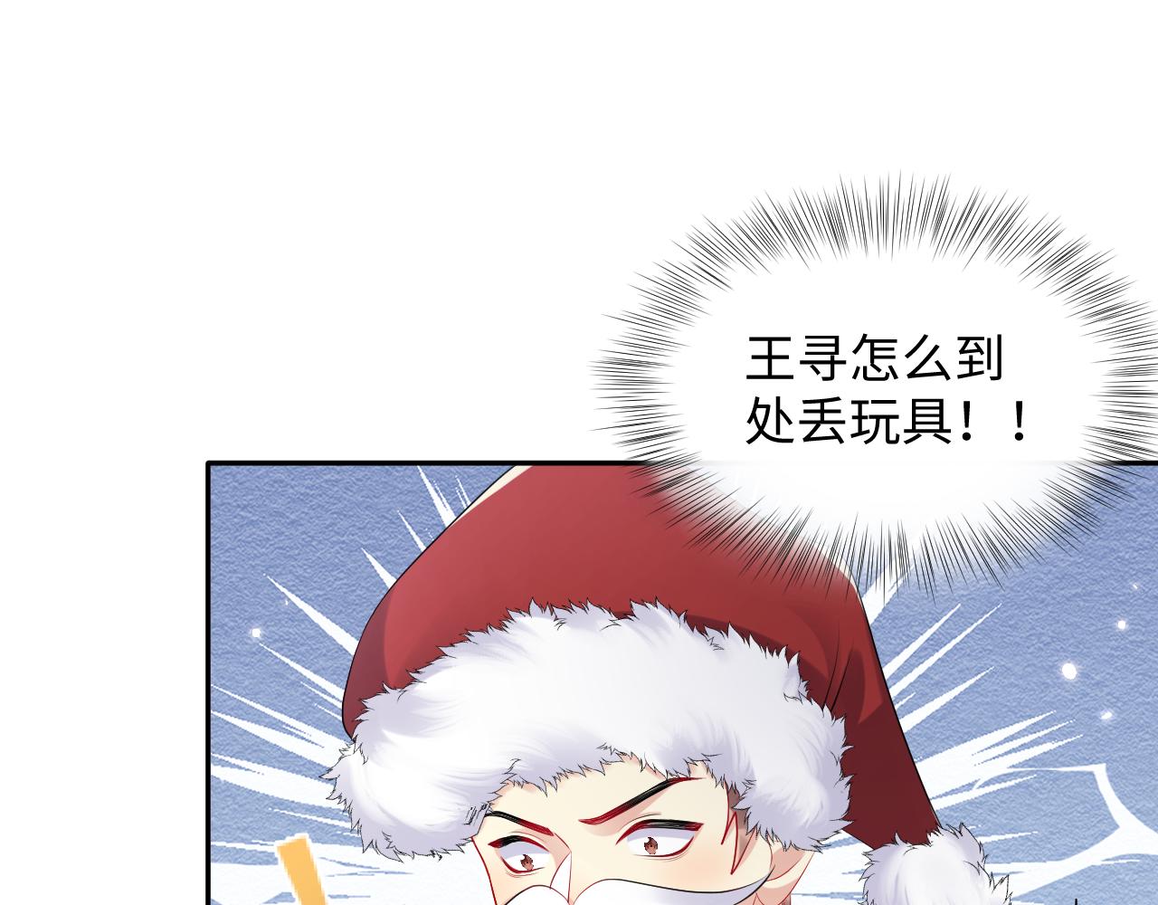 第137话 圣诞礼物44