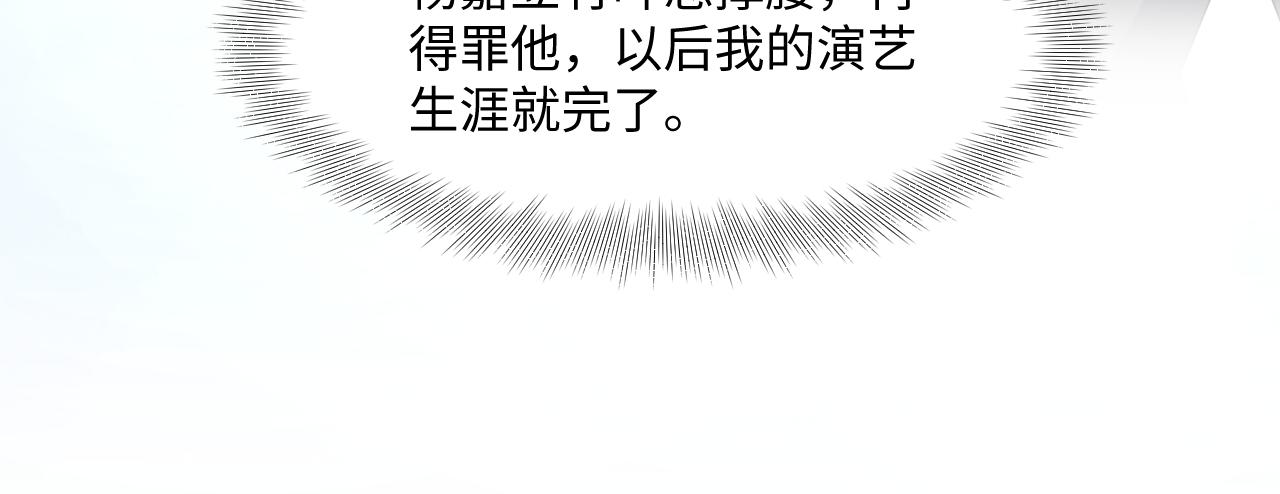 第113话 被欺凌的王洋43