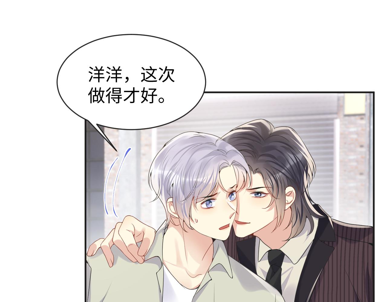 第68话 绑架？！63