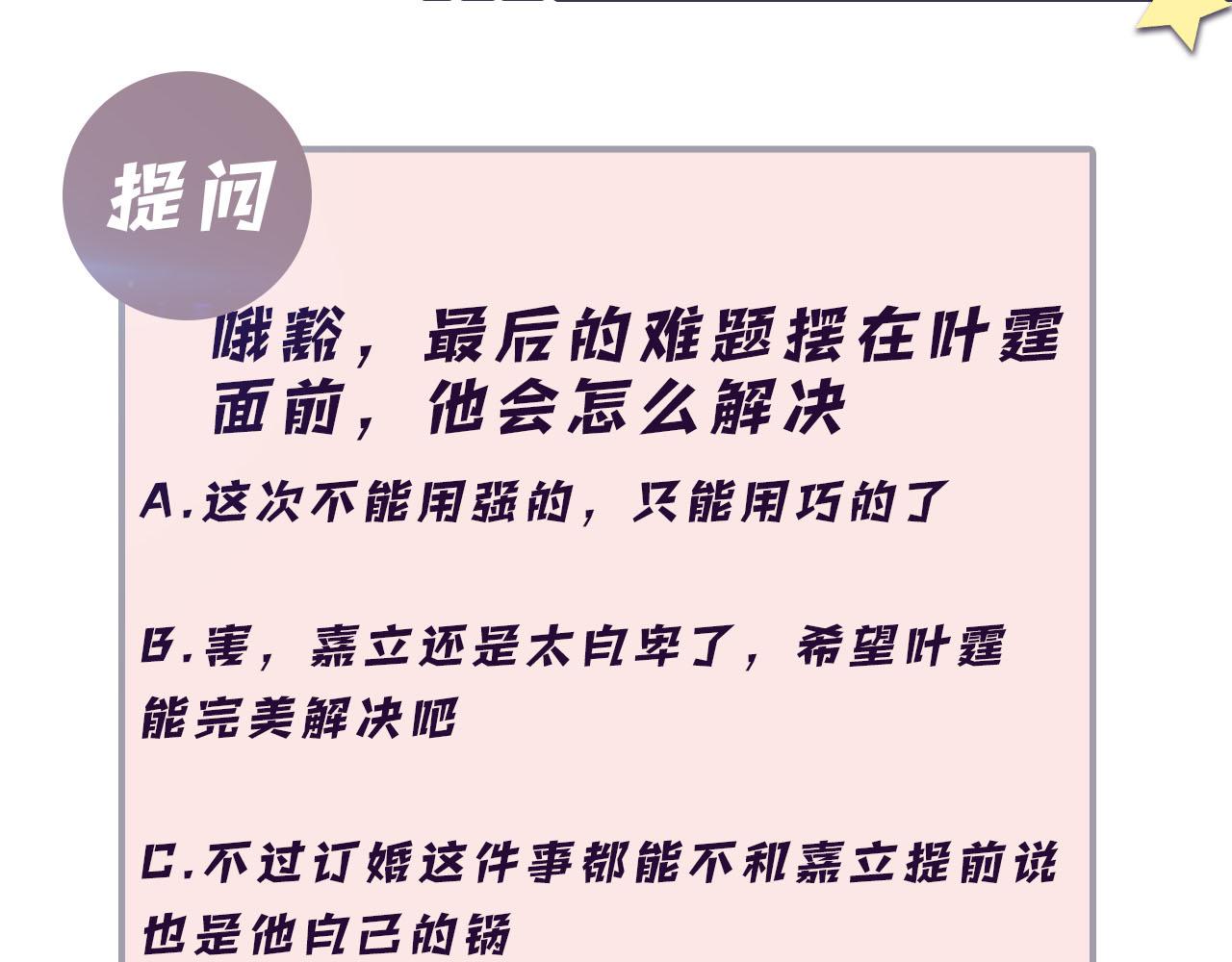 第86话最后的难题88