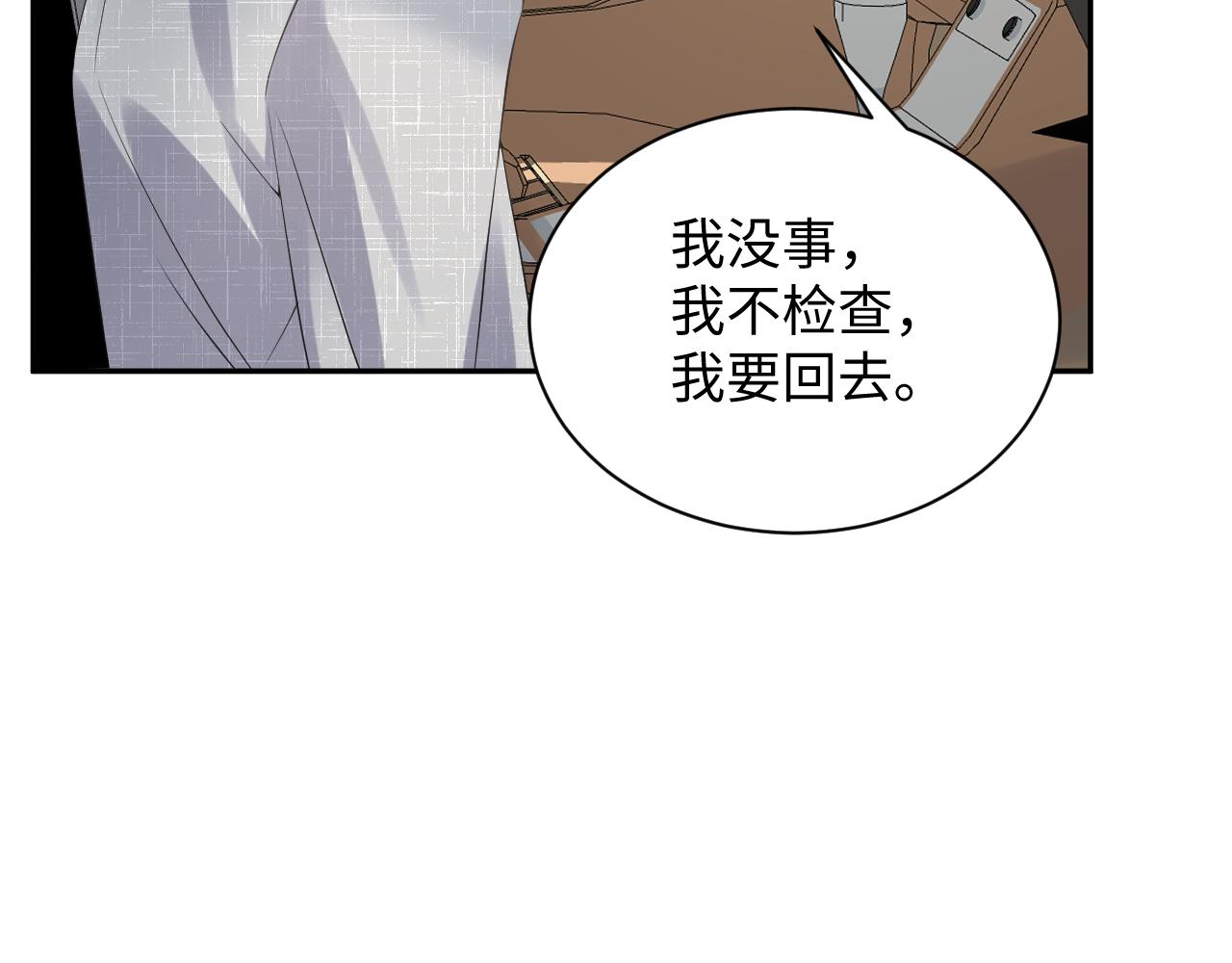 第23话 自私的禁锢64