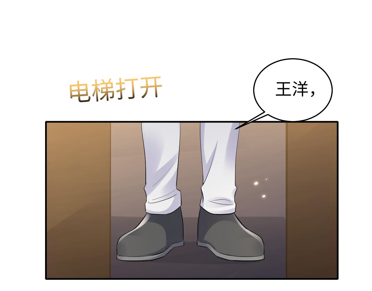第135话 王洋吃醋37
