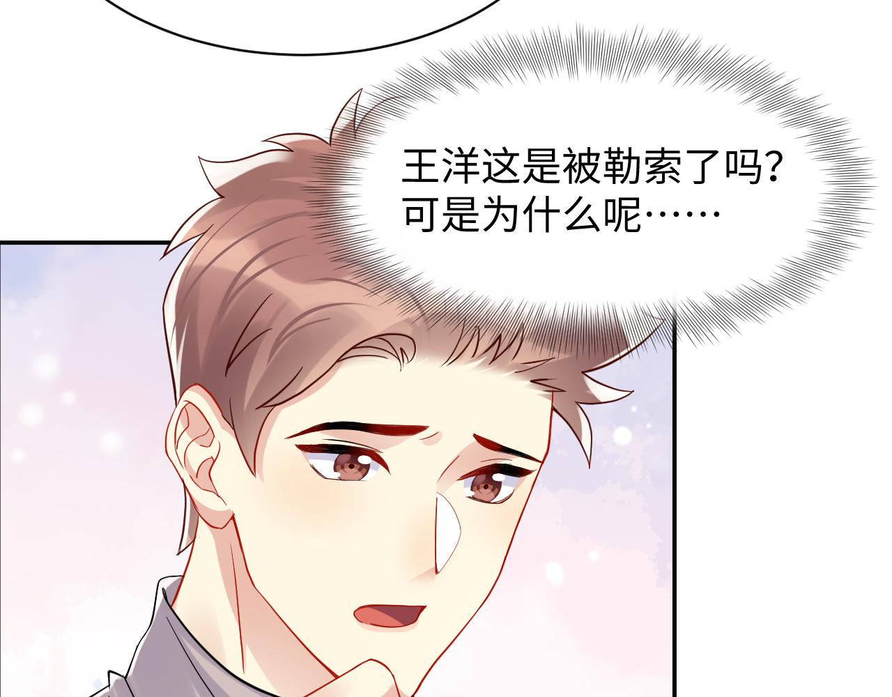 第129话 叶霆的秘密74