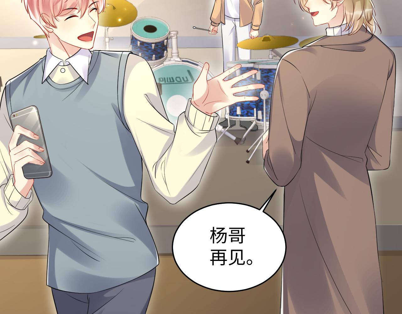 第135话 王洋吃醋85