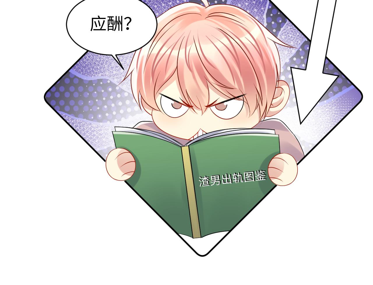 第109话 感情公开准备10
